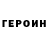Кетамин VHQ Yuksalish