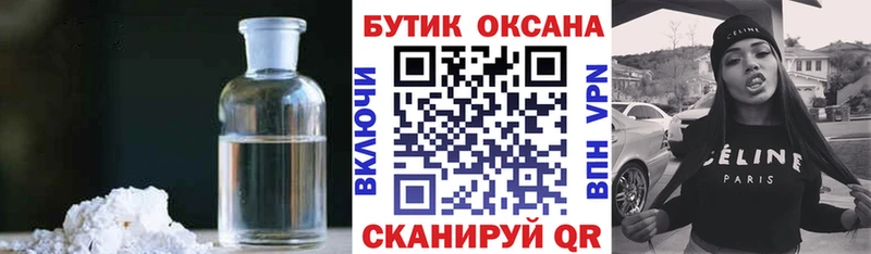 сколько стоит  Татарск  БУТИРАТ бутик 