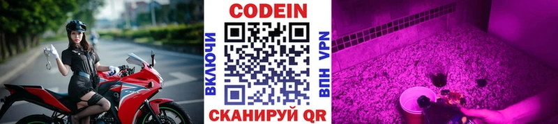 маркетплейс Telegram  Татарск  Codein Purple Drank 