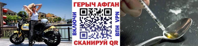 Героин Heroin  Татарск 