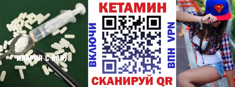 что такое   Татарск  КЕТАМИН ketamine 