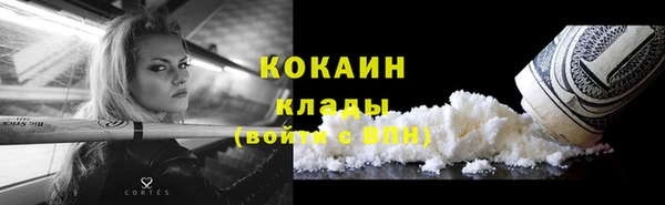 кокаин премиум Арсеньев