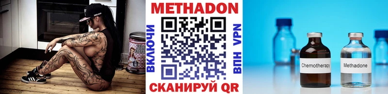 МЕТАДОН кристалл  Татарск 